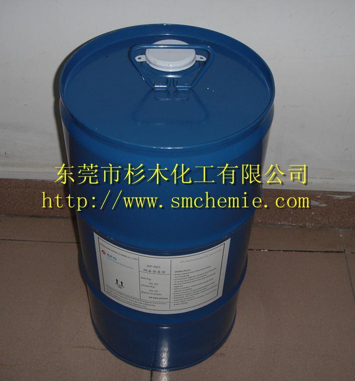 附著增進(jìn)劑AP-521（烘烤型玻璃漆）