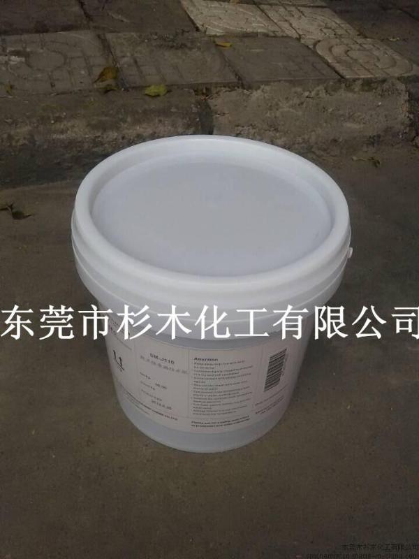 廚衛(wèi)防滲漏專(zhuān)用防水膠SM-J110